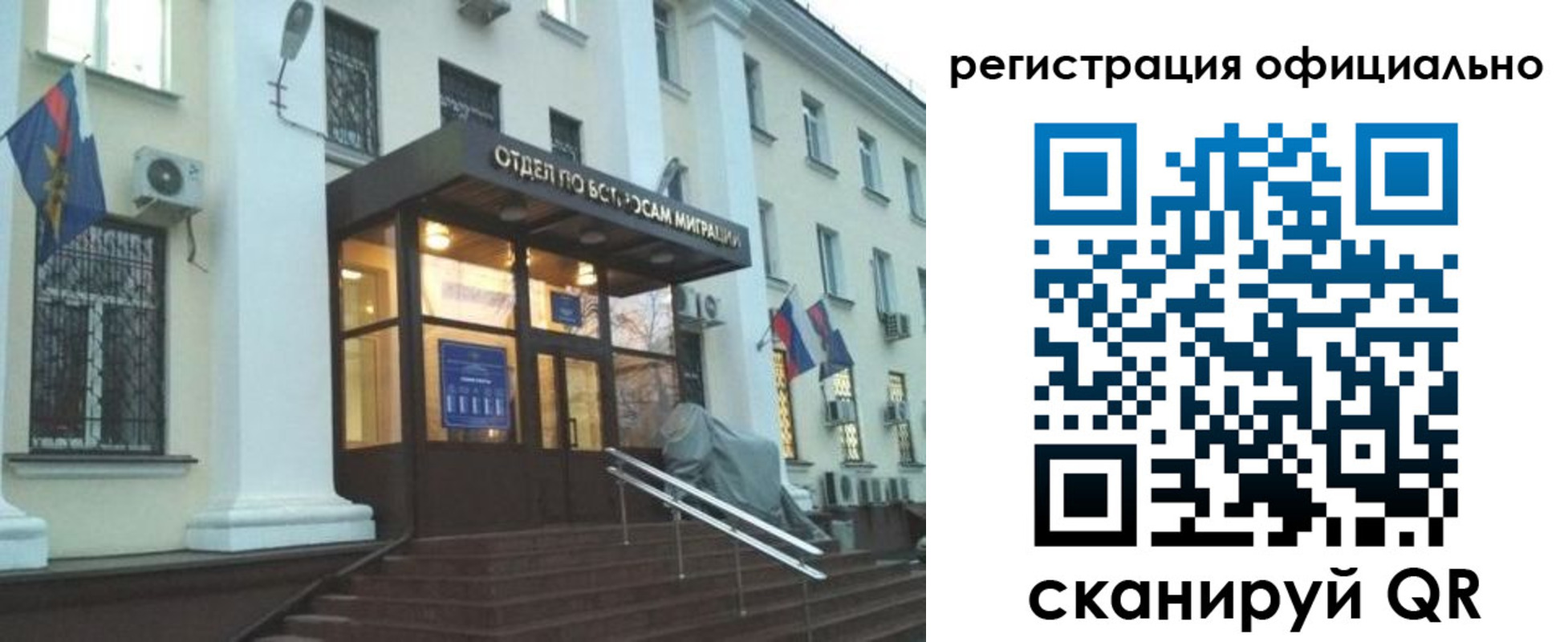 временная регистрация собственник в Шарыпово