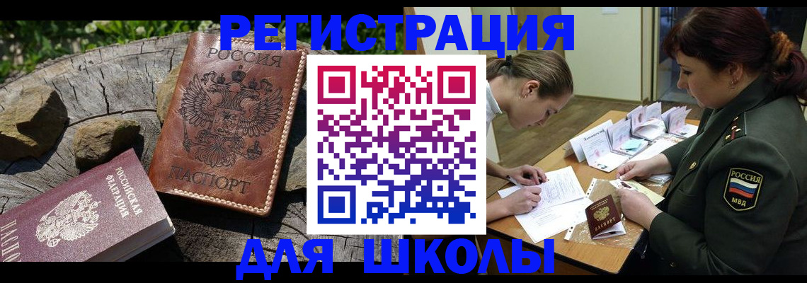 временная регистрация в квартире в Шарыпово