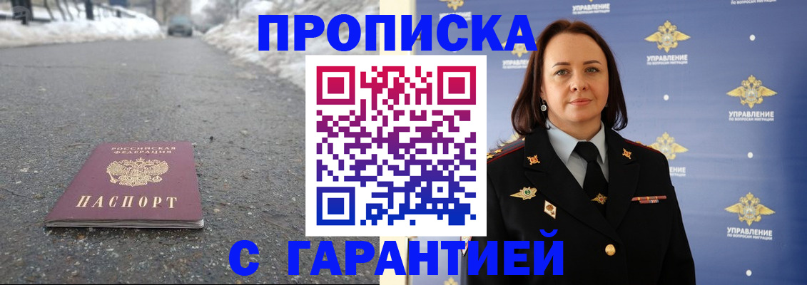 миграционный учет в Шарыпово