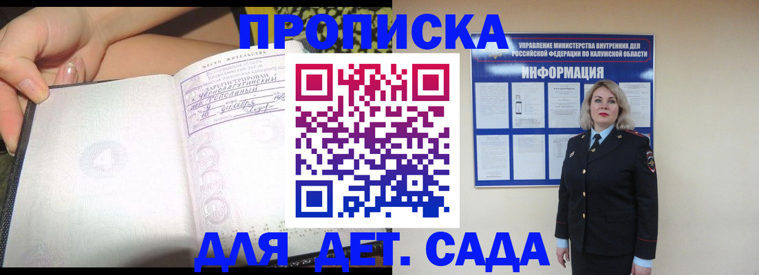 прописка регистрация в Шарыпово