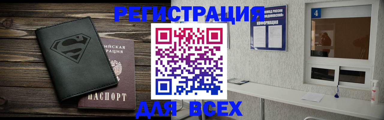 прописка для школы в Шарыпово