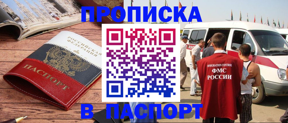 регистрация в Шарыпово